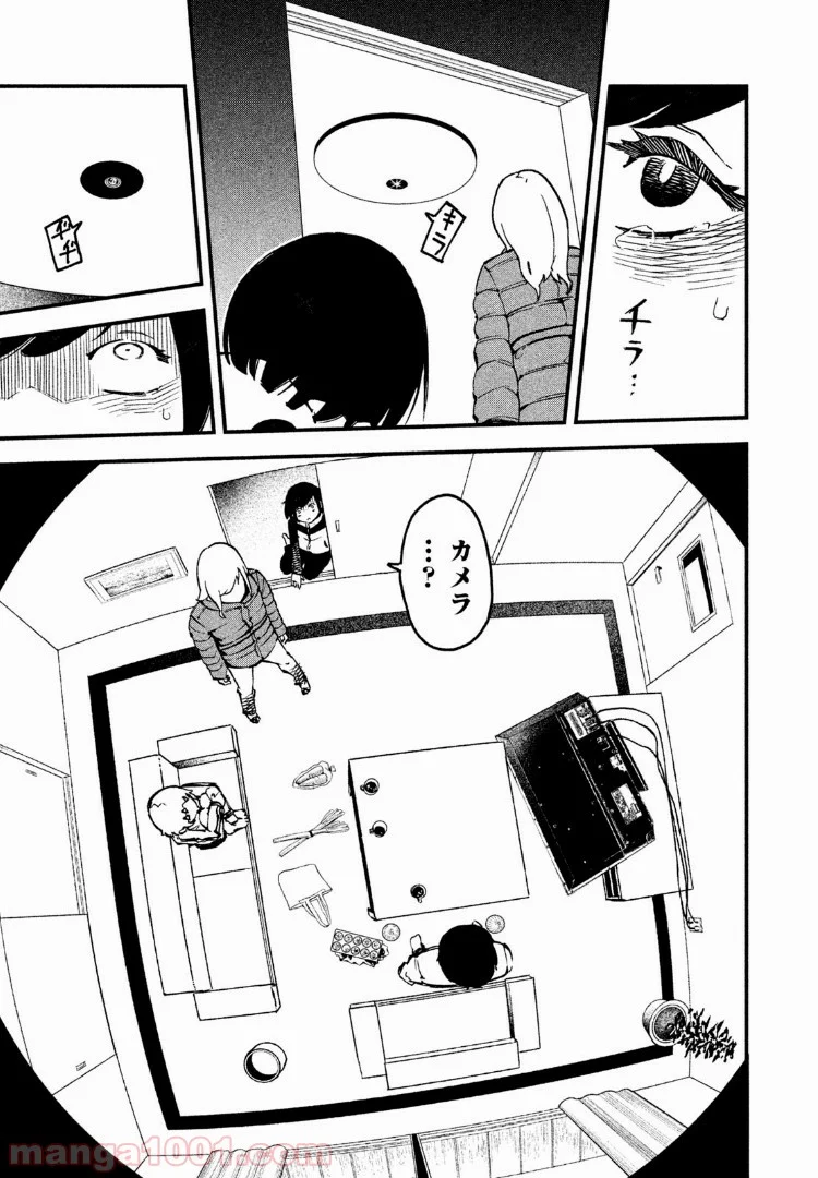 くにはちぶ - 第2.2話 - Page 11