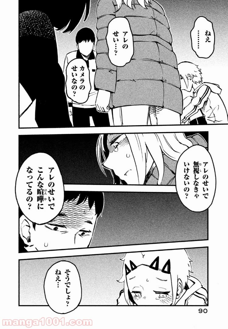 くにはちぶ - 第2.2話 - Page 12