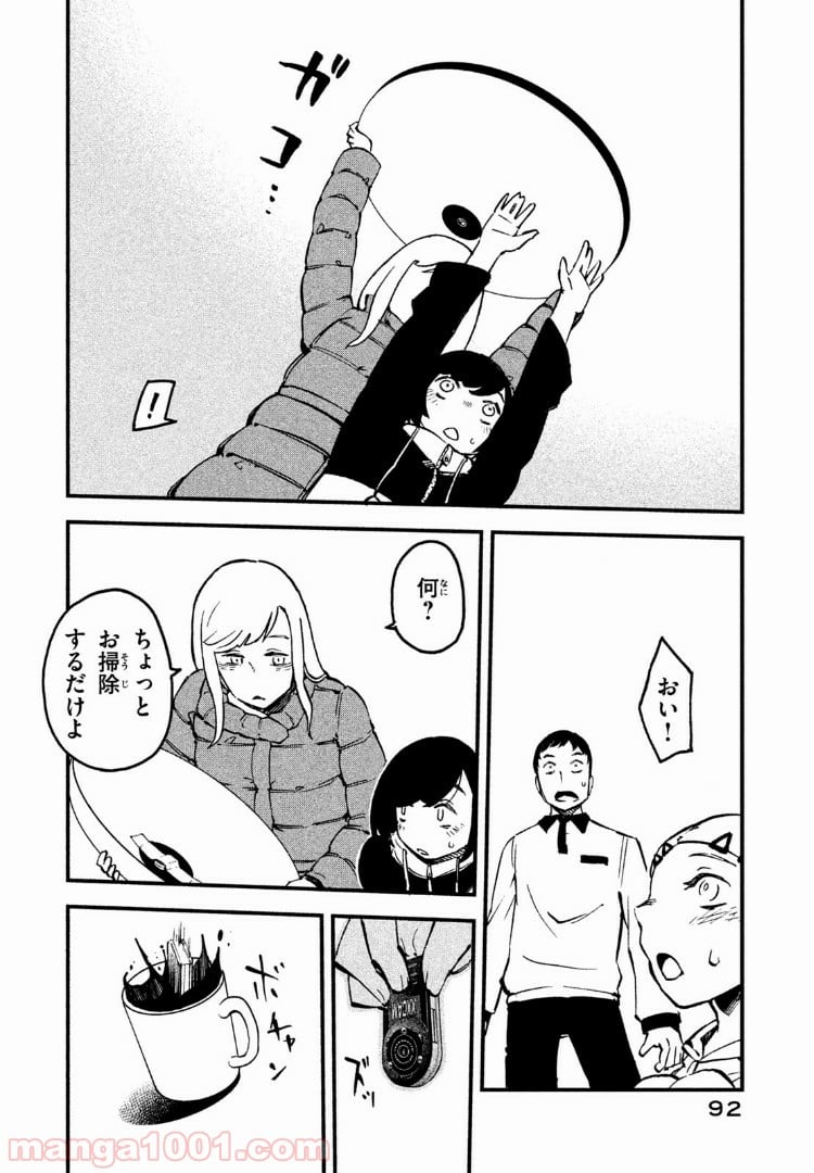 くにはちぶ - 第2.2話 - Page 14