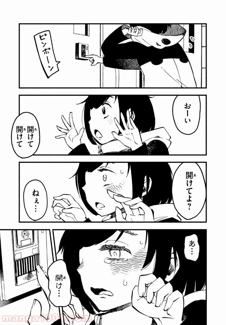 くにはちぶ - 第2.2話 - Page 3