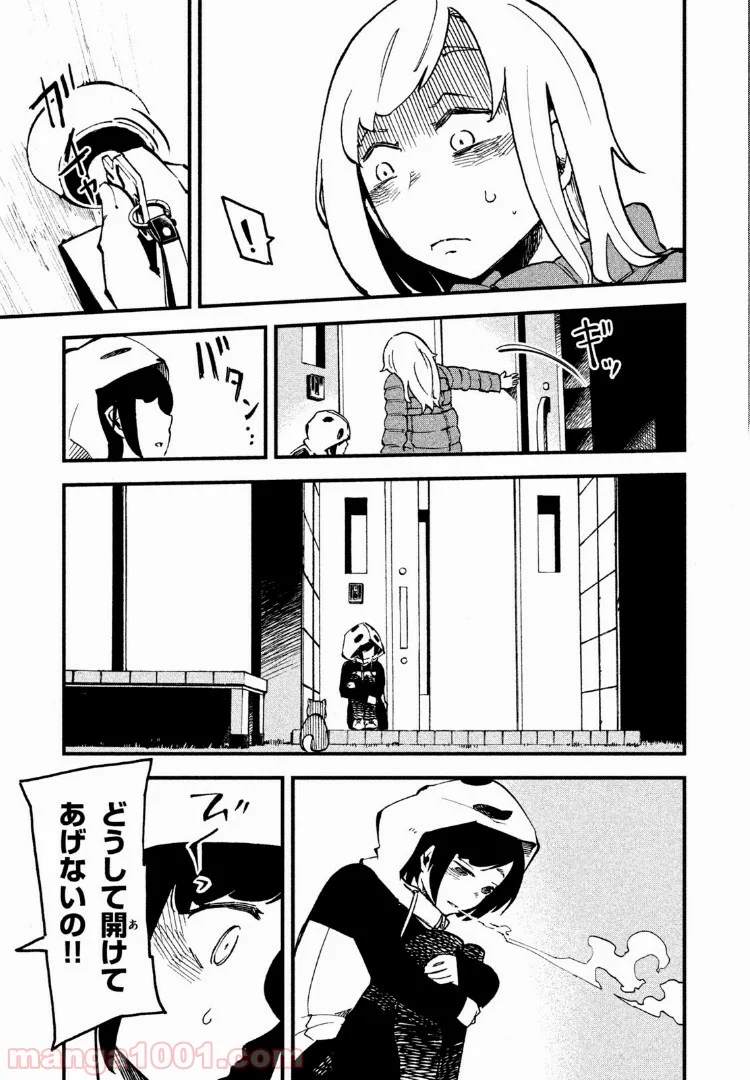 くにはちぶ - 第2.2話 - Page 7