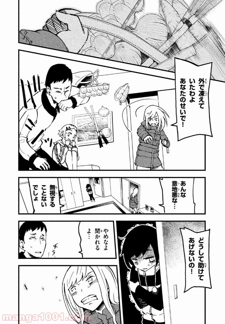 くにはちぶ - 第2.2話 - Page 8