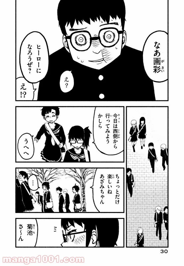 くにはちぶ - 第20.2話 - Page 12