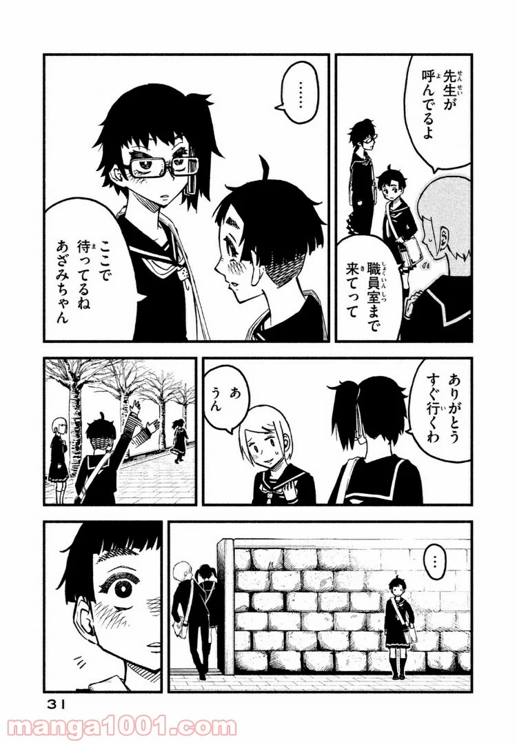 くにはちぶ - 第20.2話 - Page 13