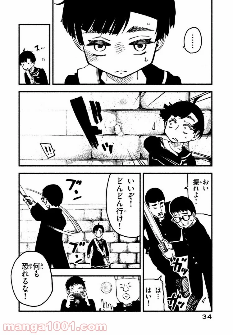 くにはちぶ - 第20.3話 - Page 2