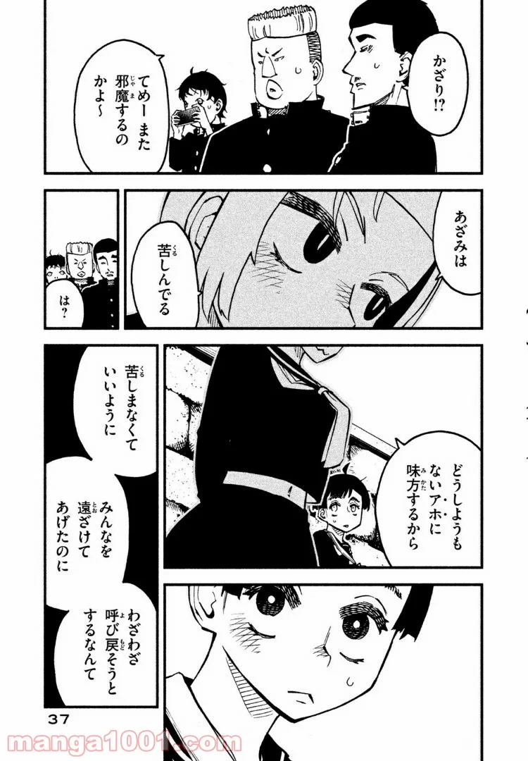 くにはちぶ - 第20.3話 - Page 5