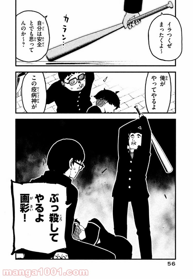 くにはちぶ - 第21.1話 - Page 12