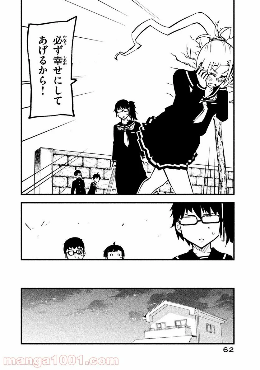 くにはちぶ - 第21.2話 - Page 6