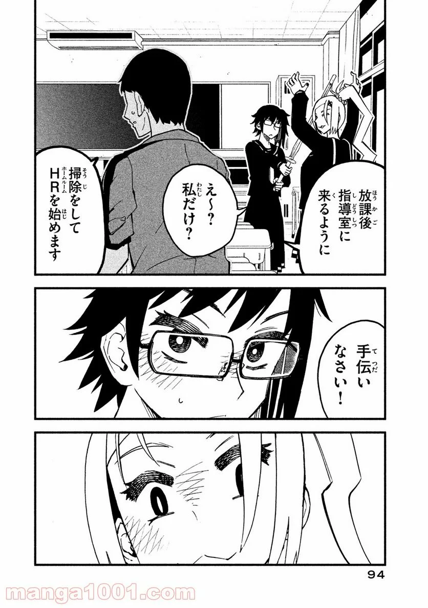 くにはちぶ - 第22.1話 - Page 12