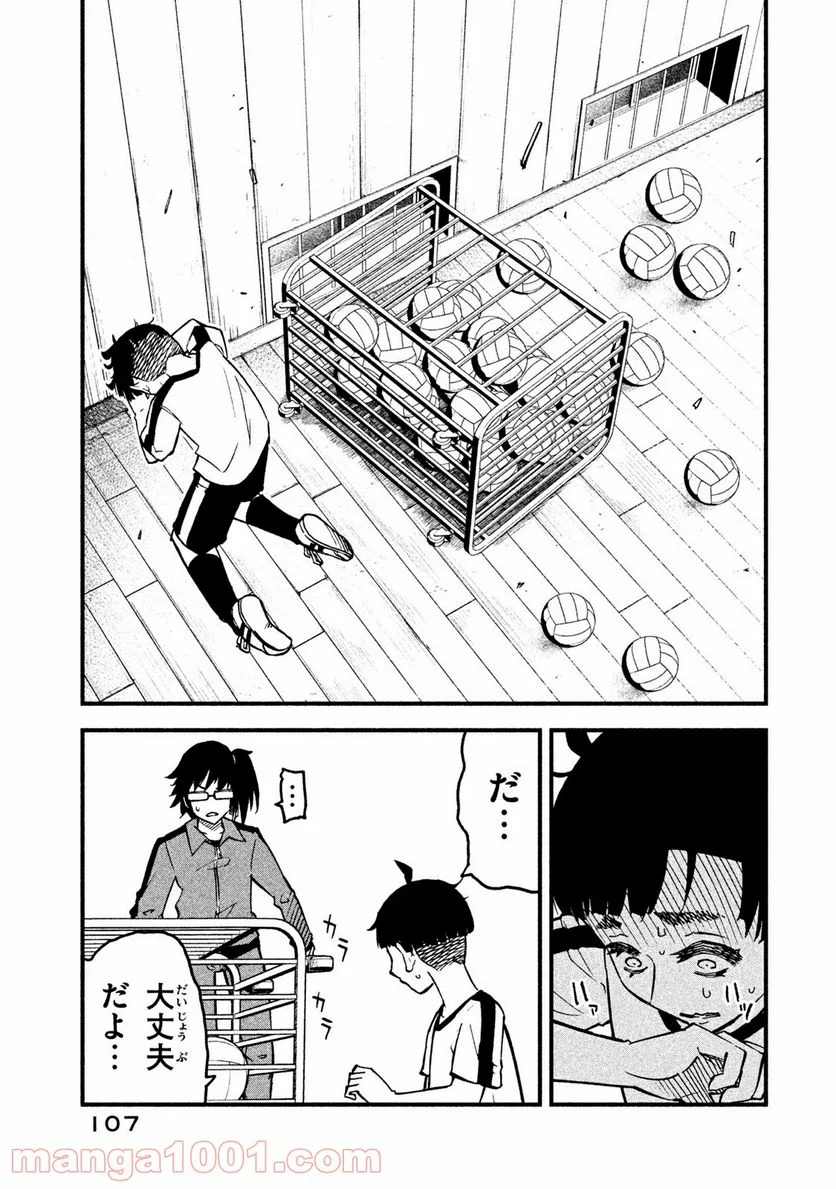 くにはちぶ - 第22.2話 - Page 12