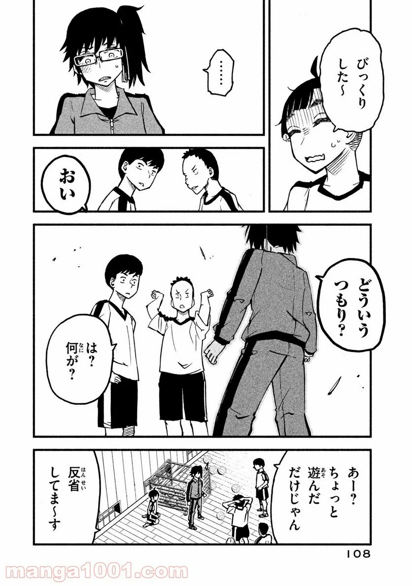 くにはちぶ - 第22.2話 - Page 13