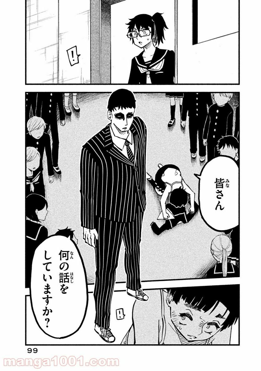 くにはちぶ - 第22.2話 - Page 4