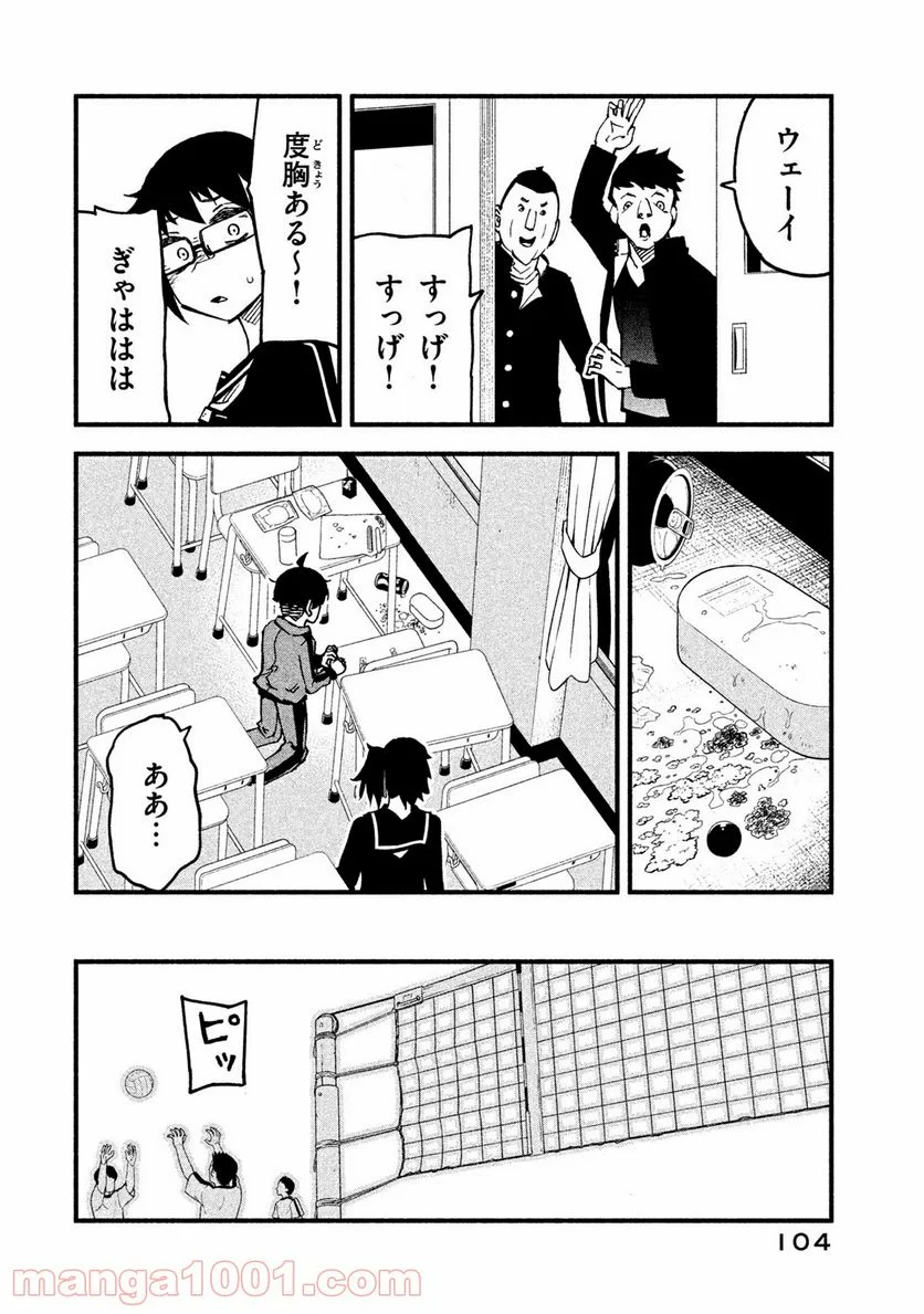 くにはちぶ - 第22.2話 - Page 9