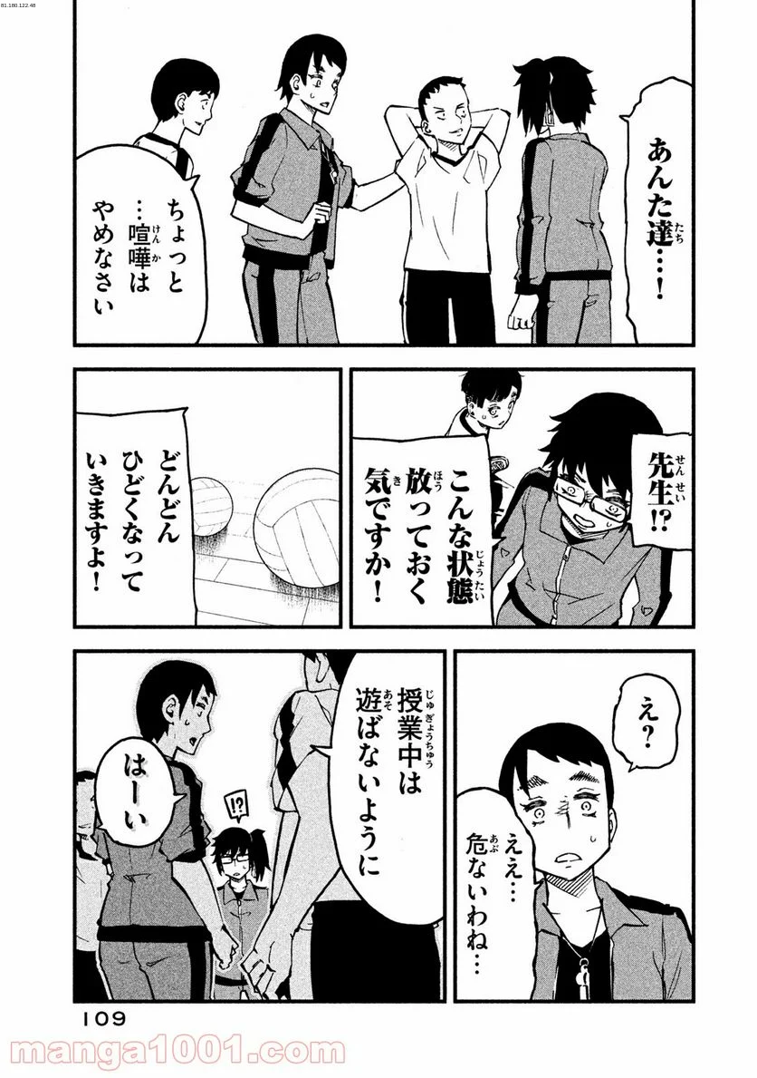 くにはちぶ - 第22.3話 - Page 1