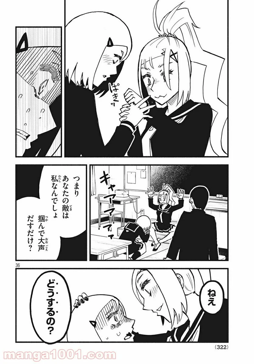 くにはちぶ - 第24.3話 - Page 7