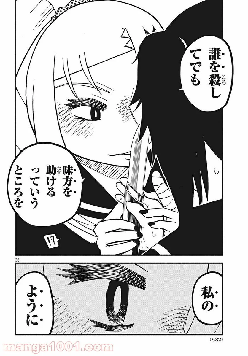 くにはちぶ - 第25.3話 - Page 7