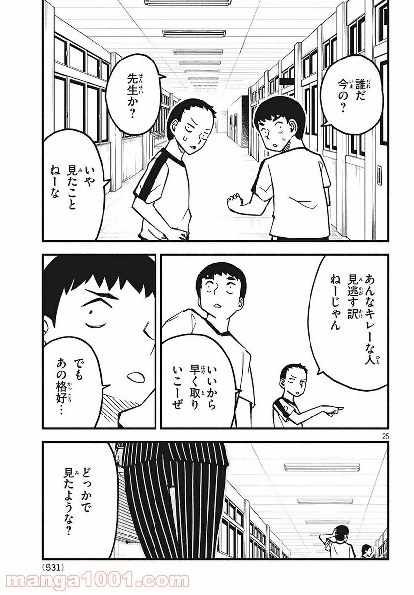 くにはちぶ - 第26.2話 - Page 12