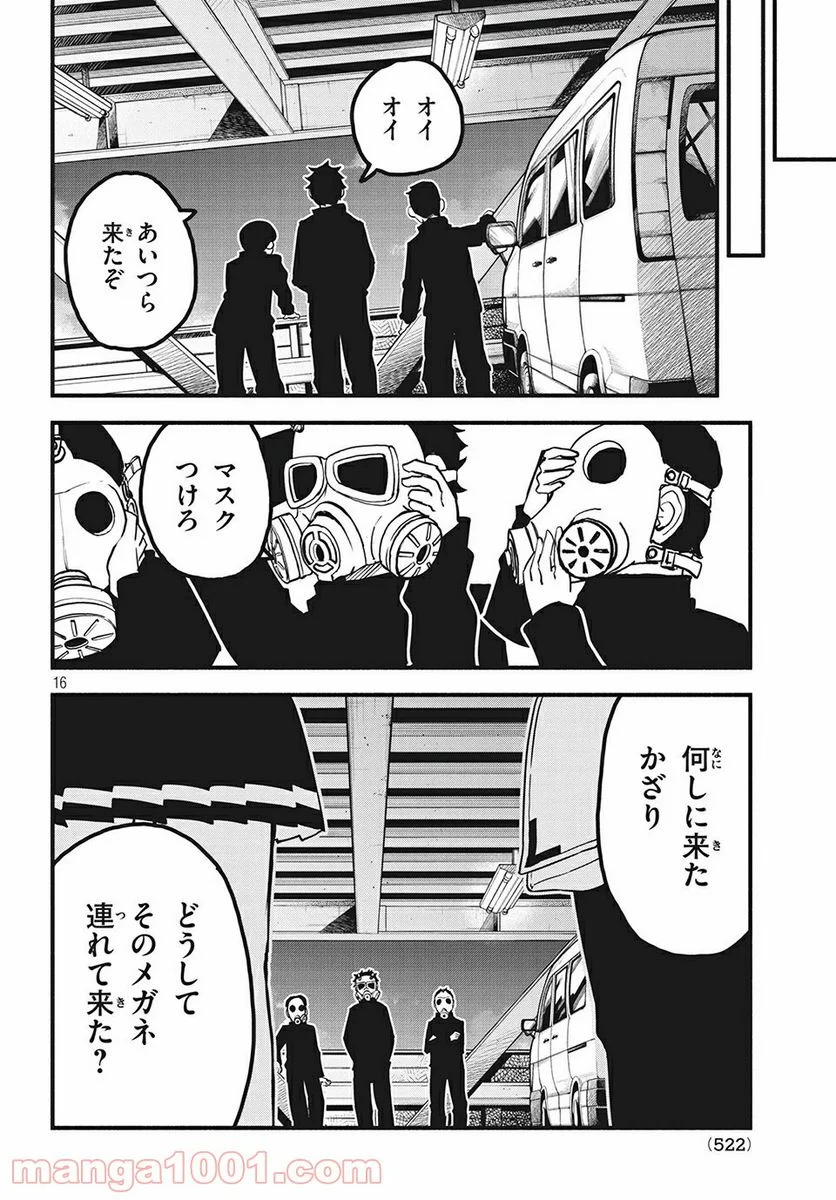 くにはちぶ - 第26.2話 - Page 3