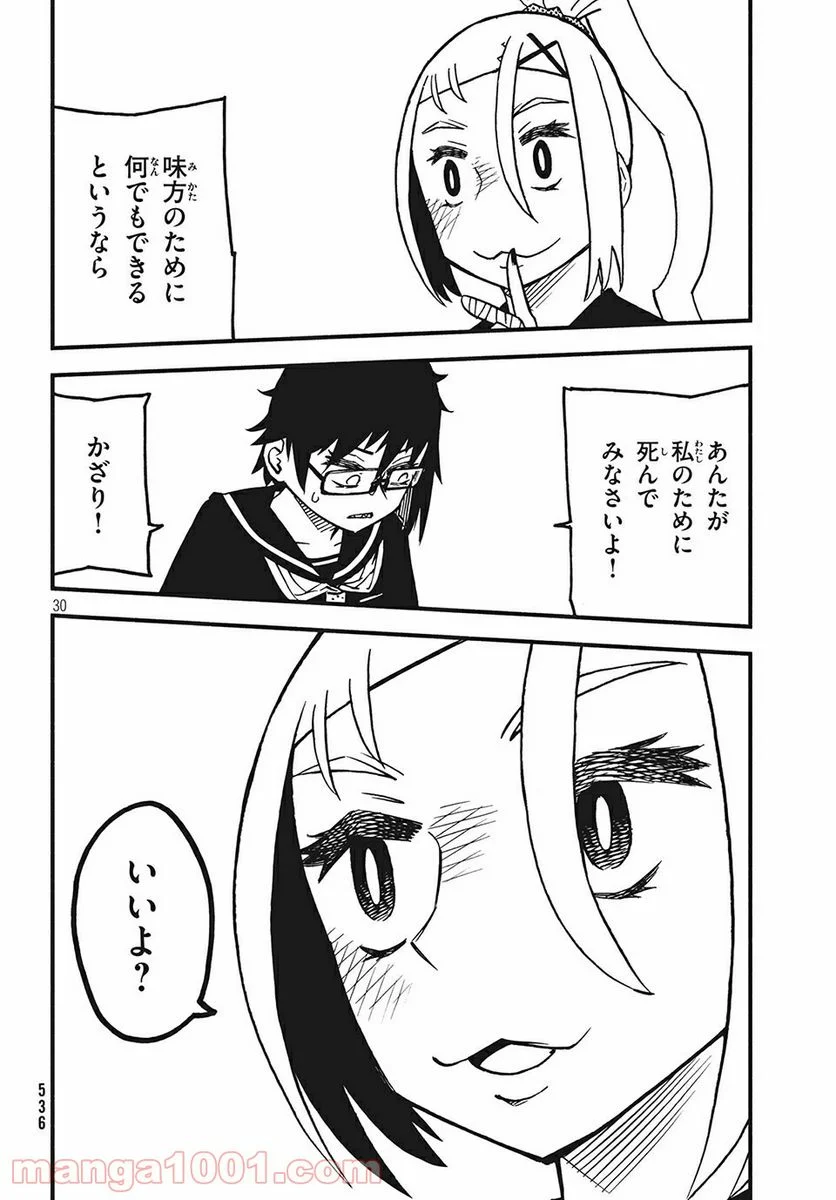 くにはちぶ - 第26.3話 - Page 4