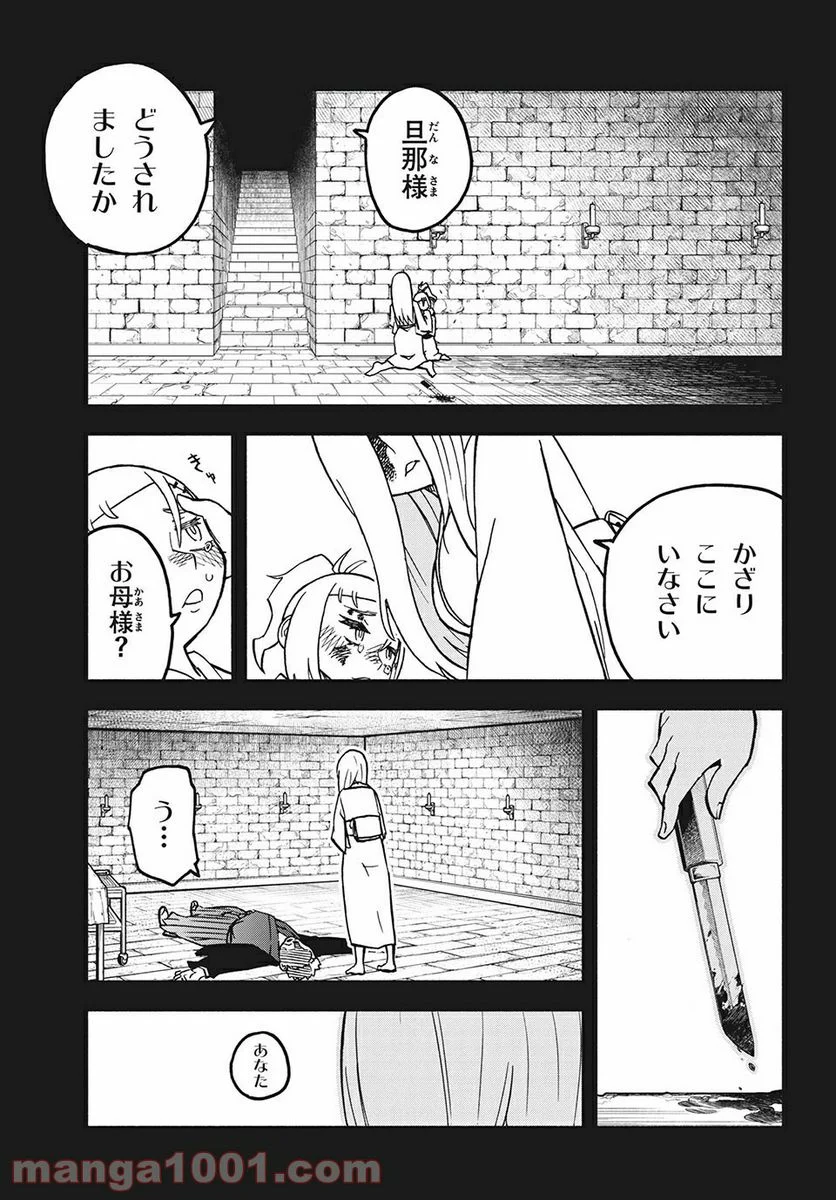 くにはちぶ - 第27.3話 - Page 1