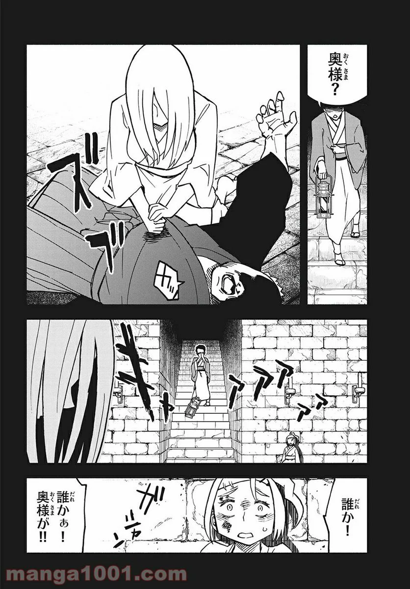 くにはちぶ - 第27.3話 - Page 2