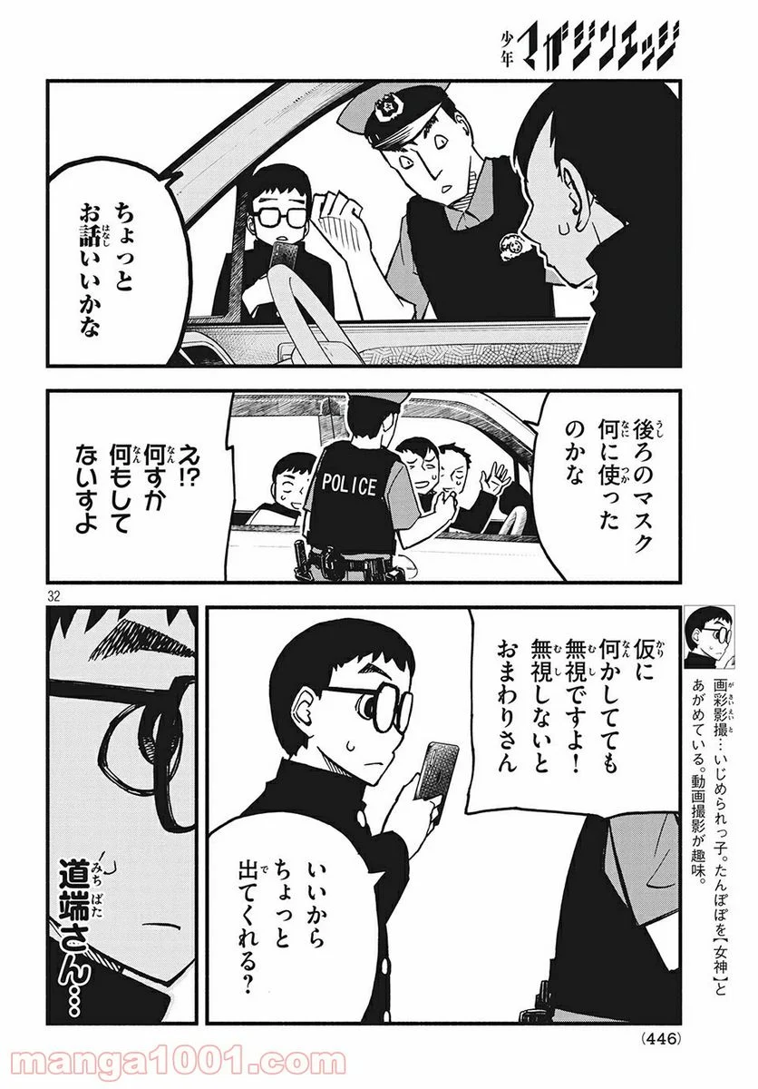 くにはちぶ - 第27.3話 - Page 6