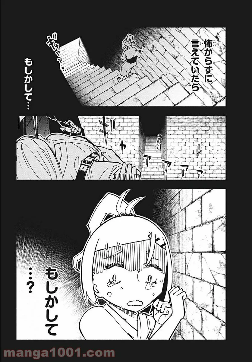 くにはちぶ - 第28.2話 - Page 12