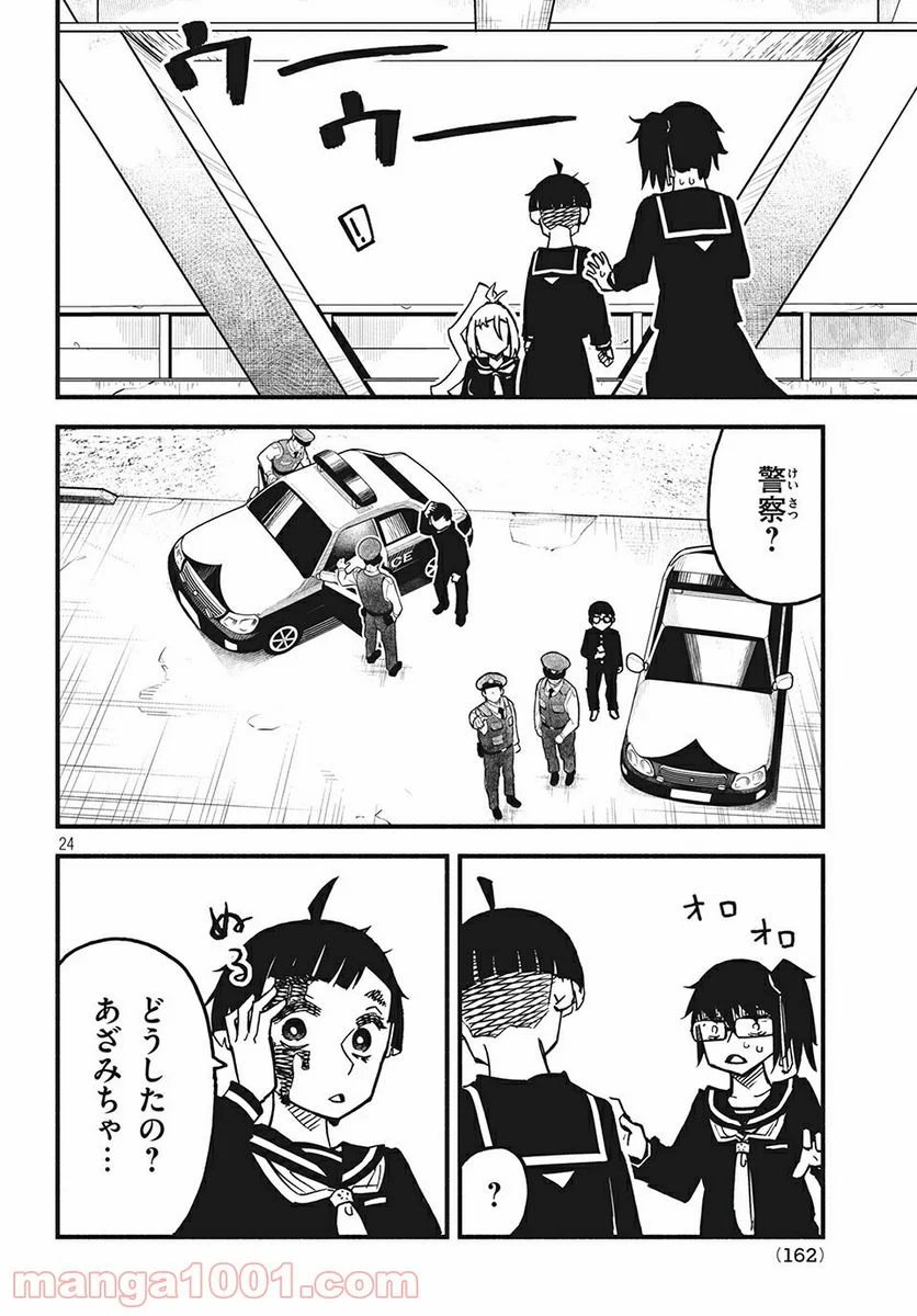 くにはちぶ - 第28.2話 - Page 10