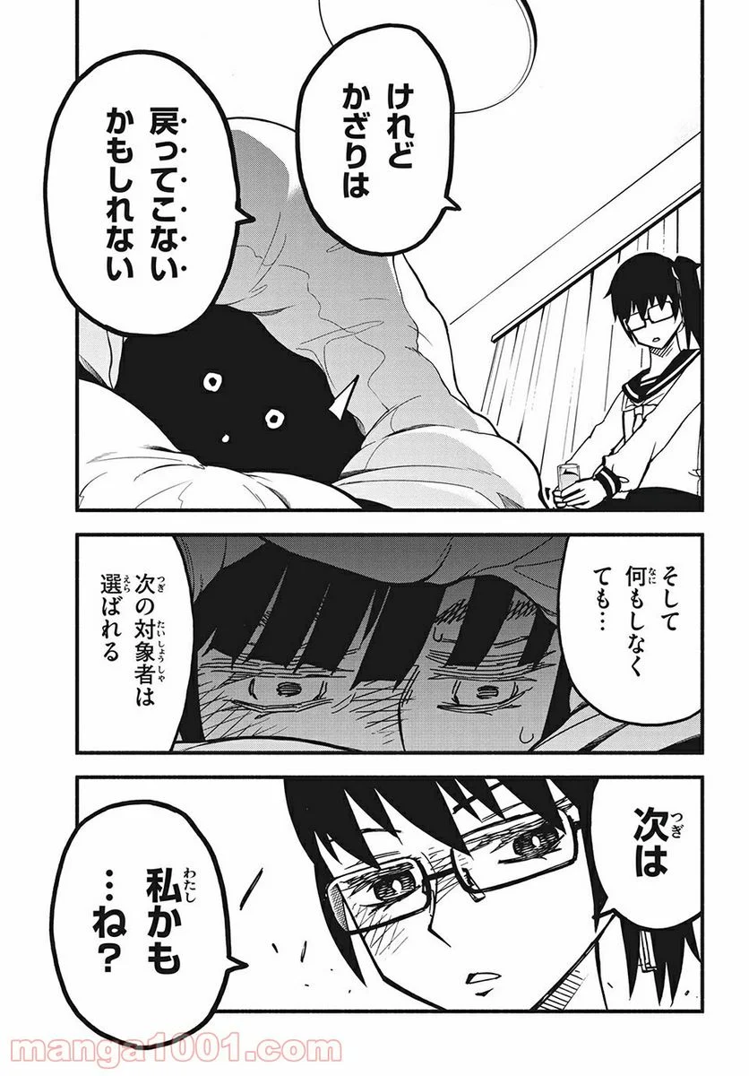 くにはちぶ - 第29.2話 - Page 6