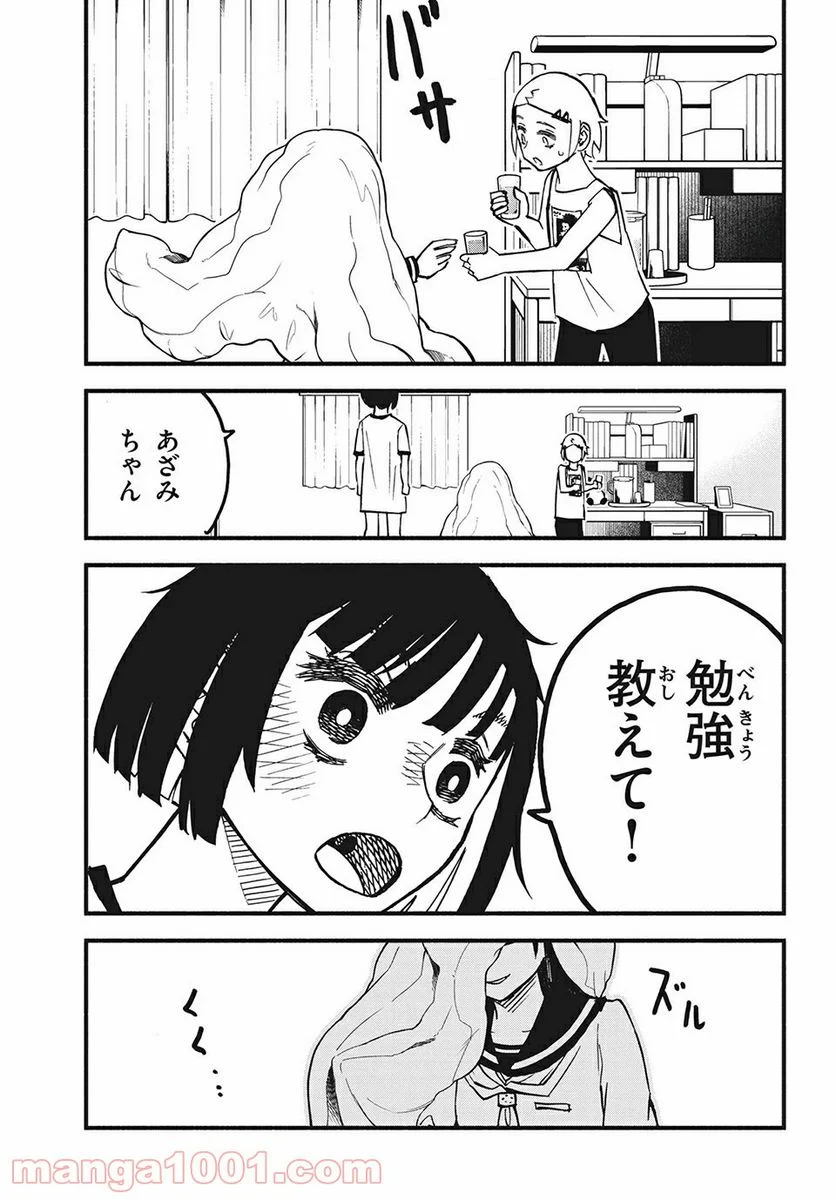 くにはちぶ - 第29.2話 - Page 8