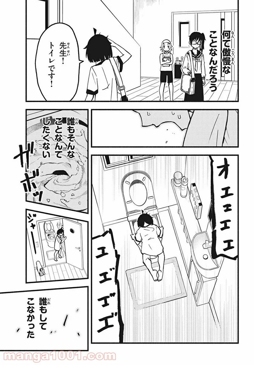 くにはちぶ - 第29.2話 - Page 10