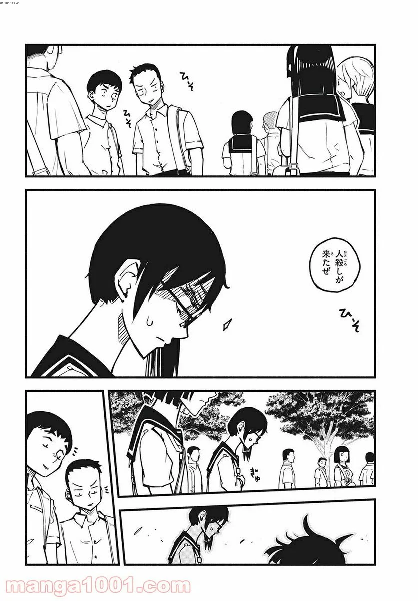 くにはちぶ - 第29.3話 - Page 1