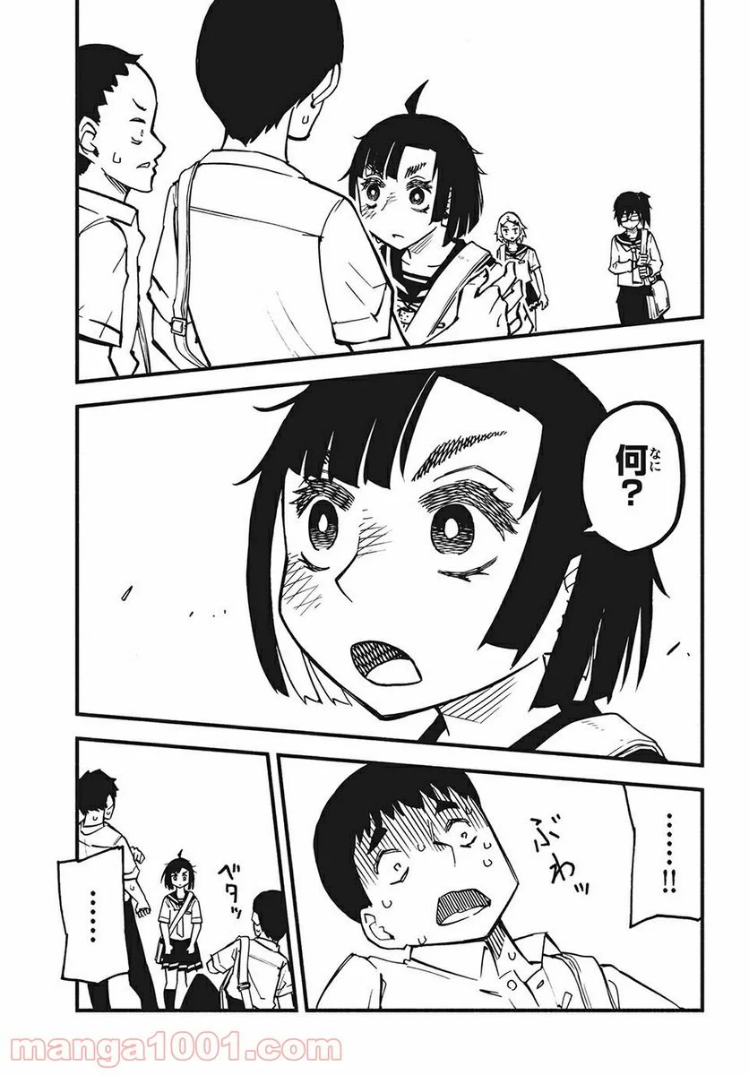 くにはちぶ - 第29.3話 - Page 2