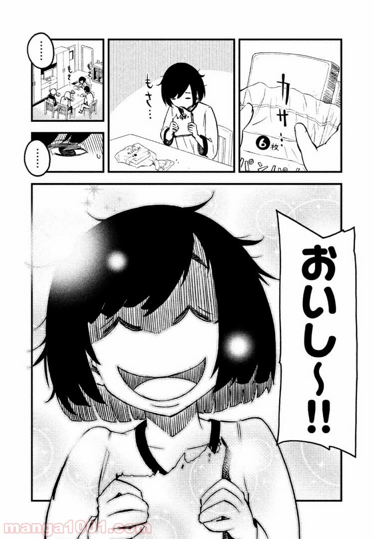 くにはちぶ - 第3.1話 - Page 11