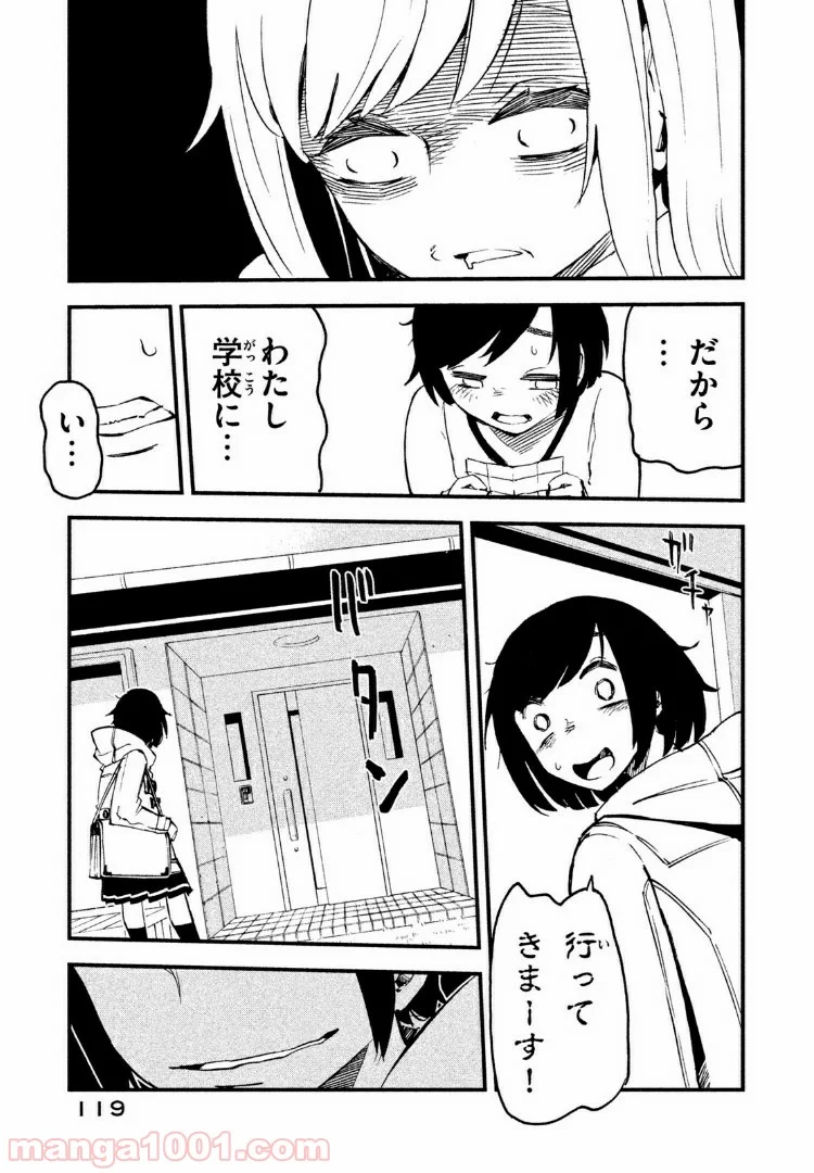 くにはちぶ - 第3.1話 - Page 13