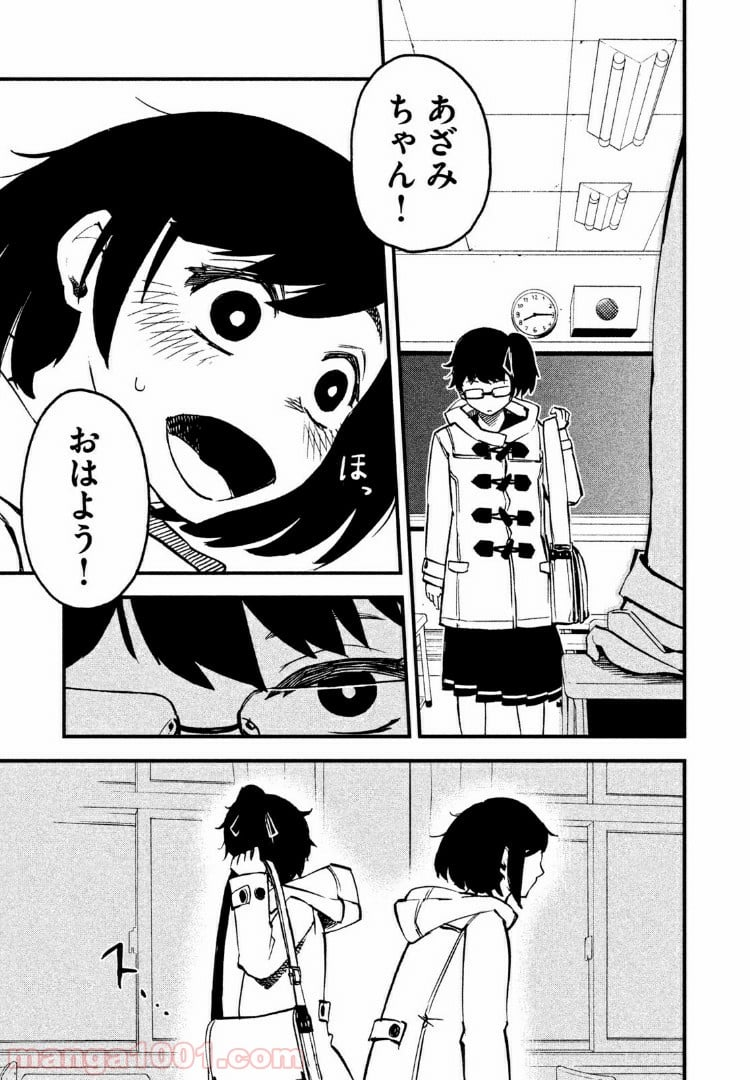 くにはちぶ - 第3.1話 - Page 17