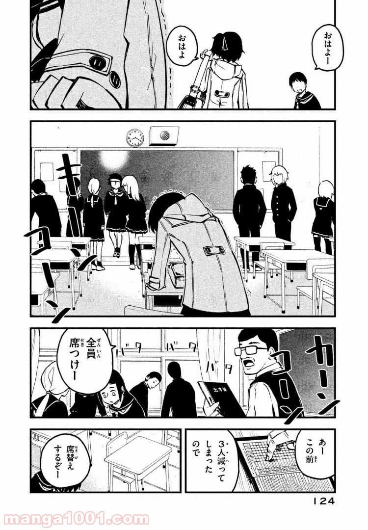 くにはちぶ - 第3.1話 - Page 18