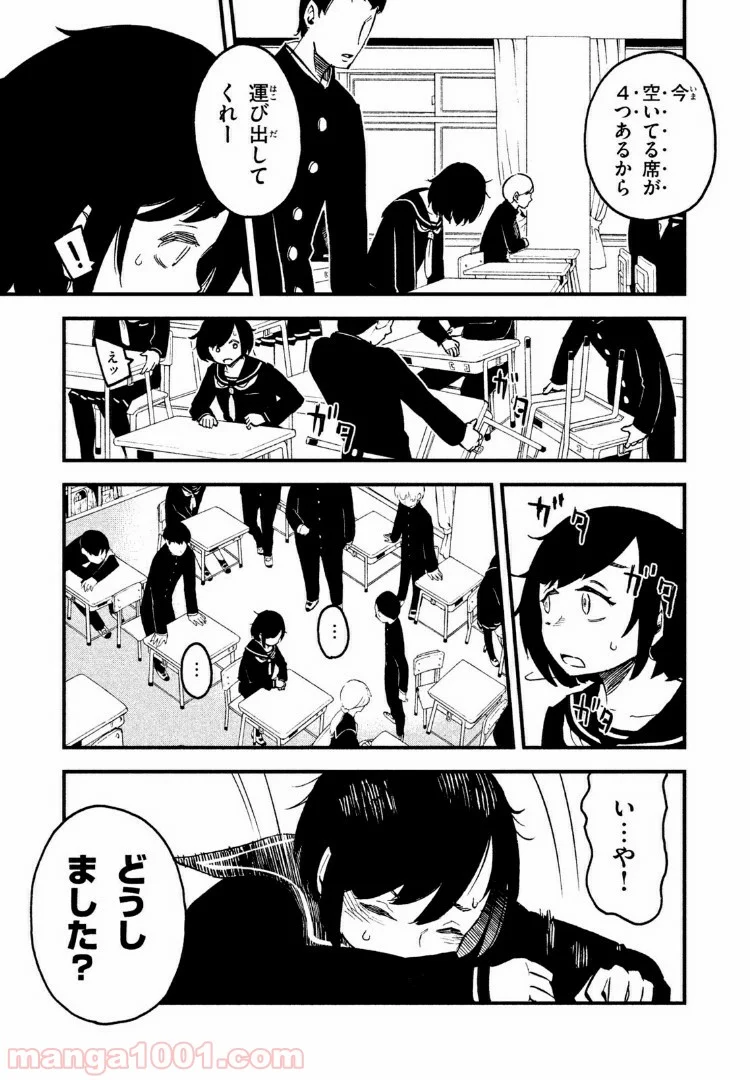 くにはちぶ - 第3.1話 - Page 19