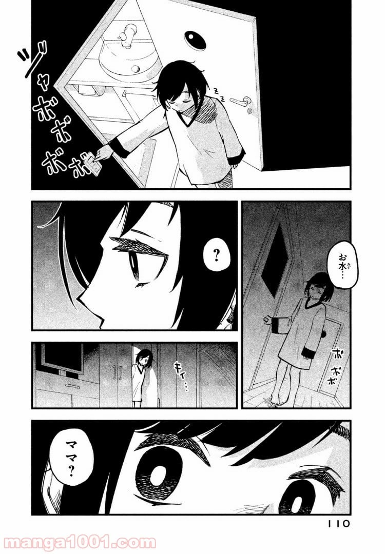 くにはちぶ - 第3.1話 - Page 4