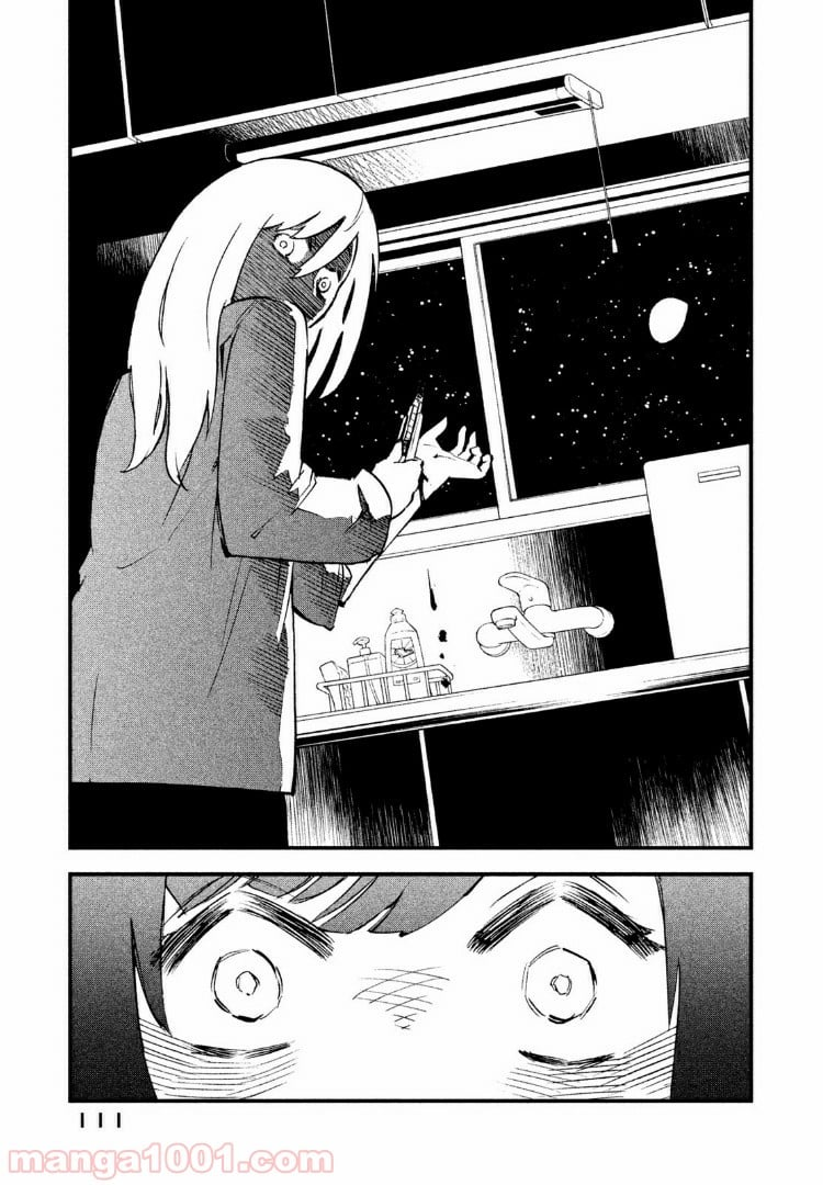 くにはちぶ - 第3.1話 - Page 5