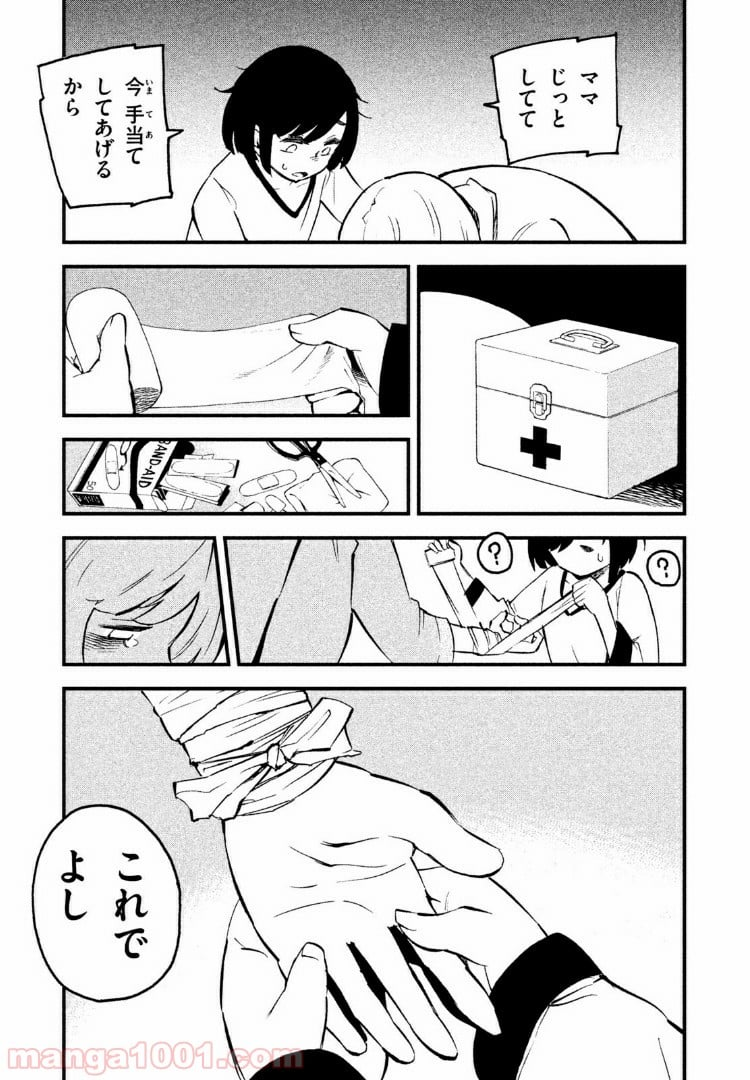 くにはちぶ - 第3.1話 - Page 7