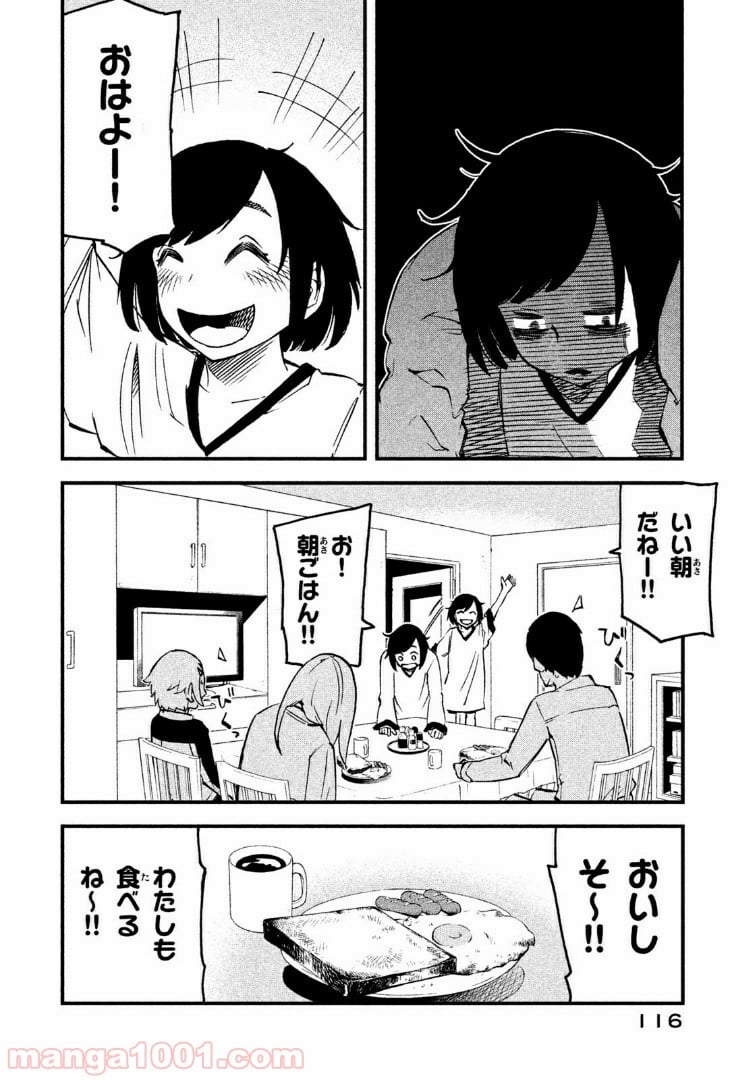 くにはちぶ - 第3.1話 - Page 10