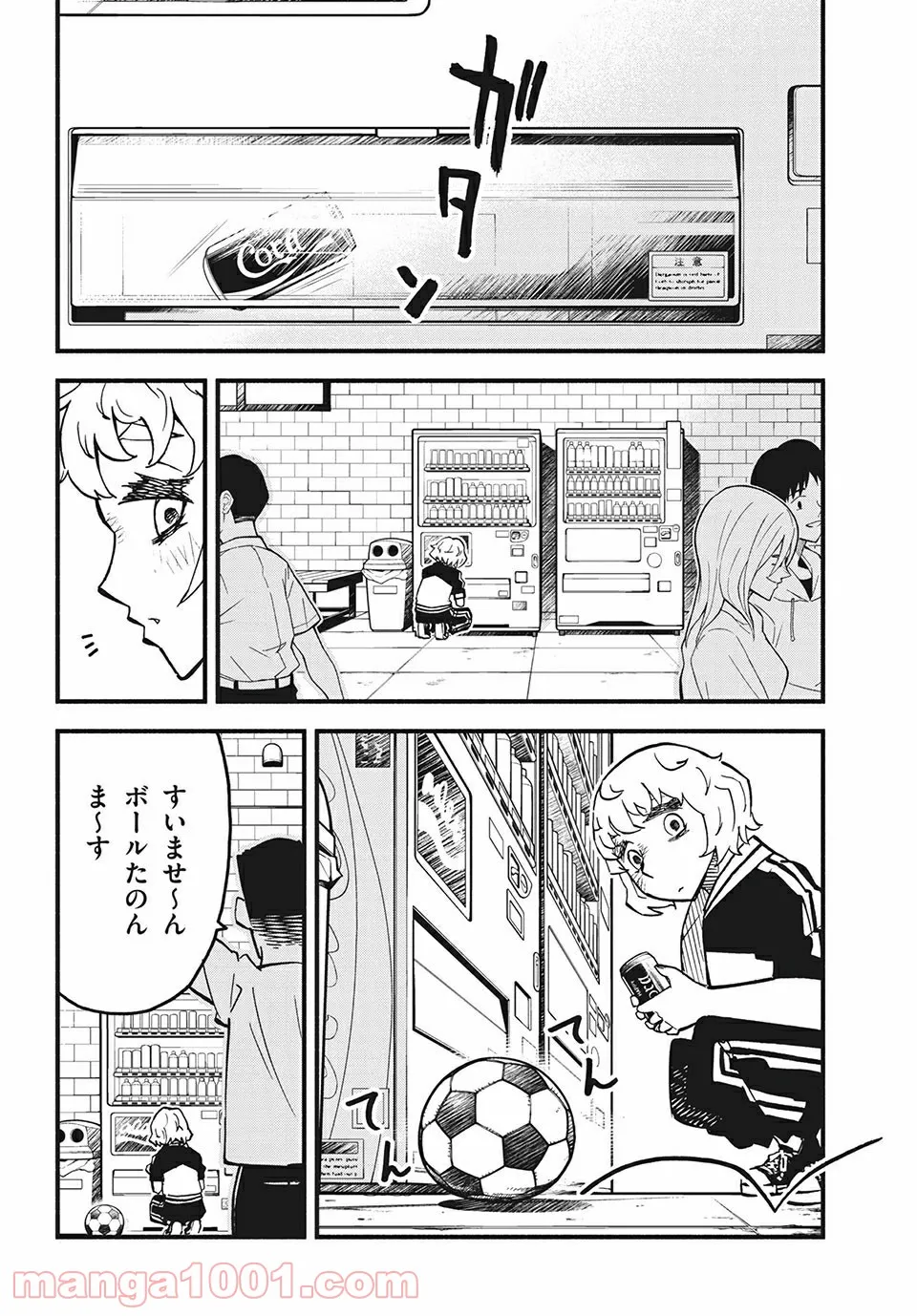 くにはちぶ - 第30.3話 - Page 1