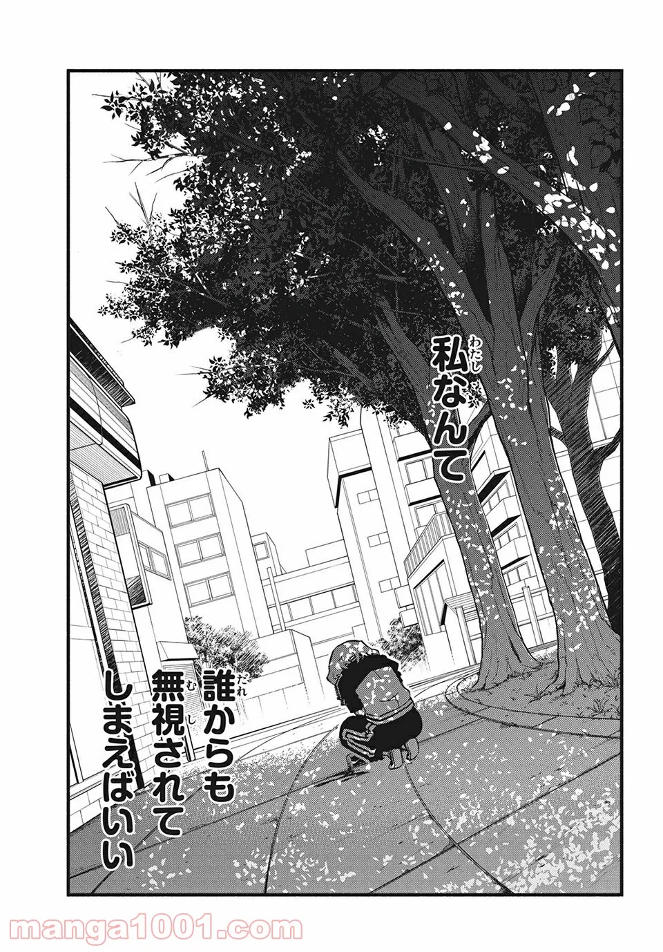 くにはちぶ - 第30.3話 - Page 8