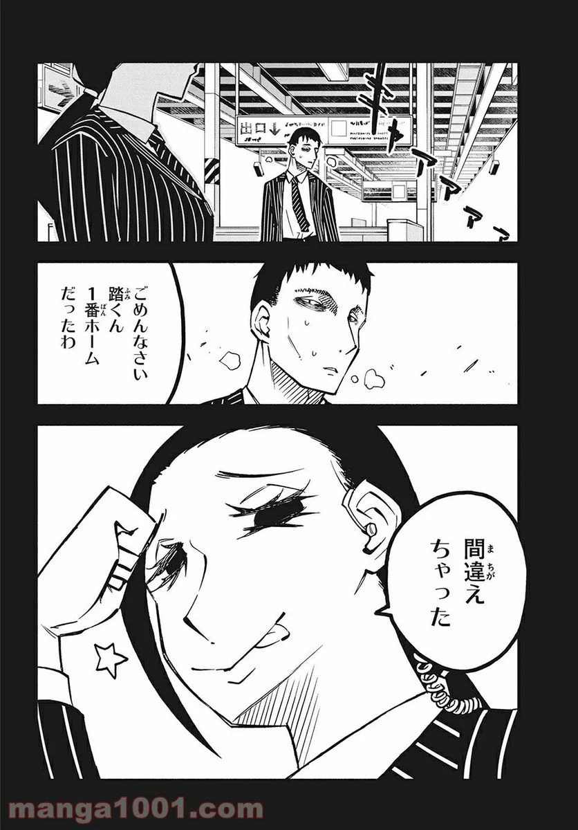 くにはちぶ - 第31.1話 - Page 4