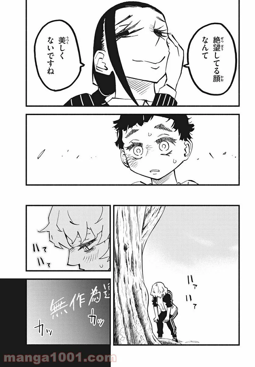 くにはちぶ - 第31.2話 - Page 12