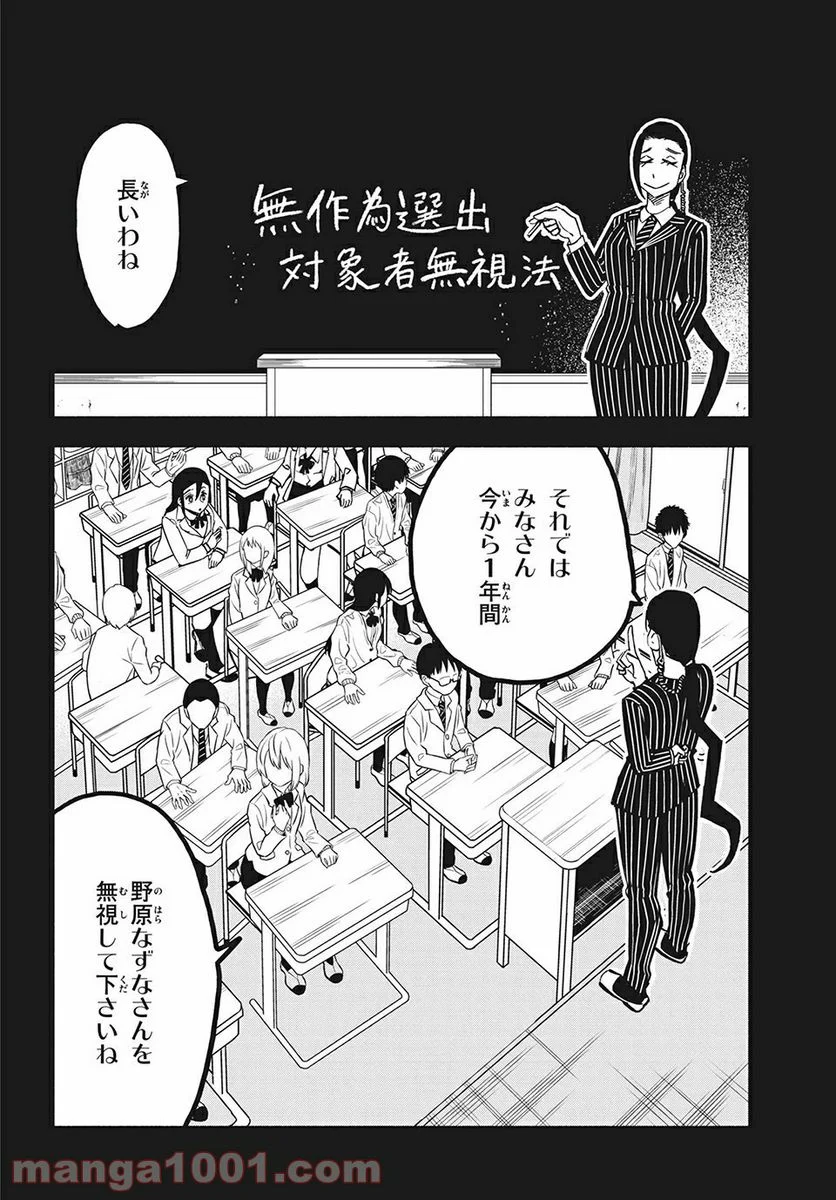 くにはちぶ - 第31.2話 - Page 13