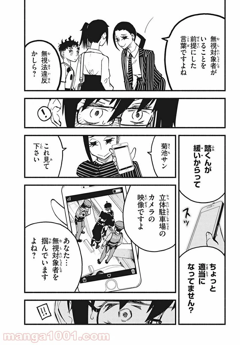 くにはちぶ - 第31.2話 - Page 6