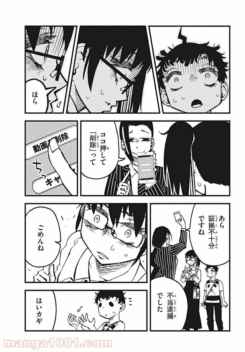 くにはちぶ - 第31.2話 - Page 8