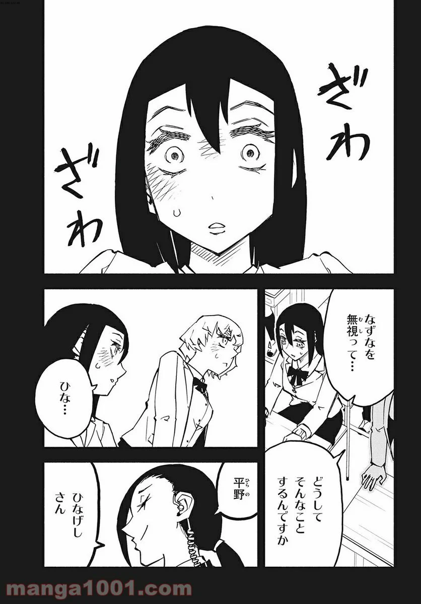 くにはちぶ - 第31.3話 - Page 1